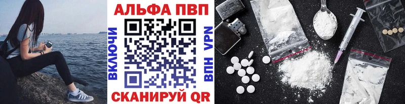 наркотики Алапаевск Альфа ПВП СК