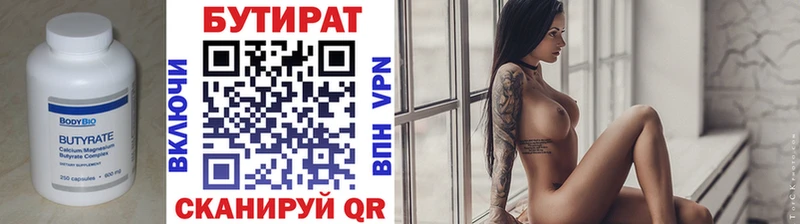 shop телеграм  наркошоп  Алапаевск  Бутират бутандиол 