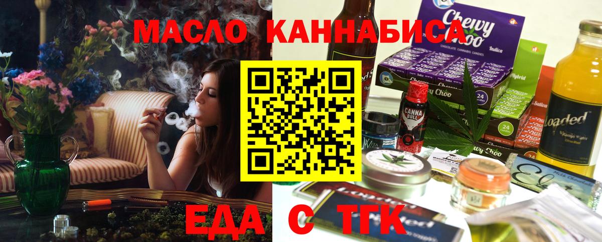 Canna-Cookies конопля  Вход с VPN  Алапаевск 