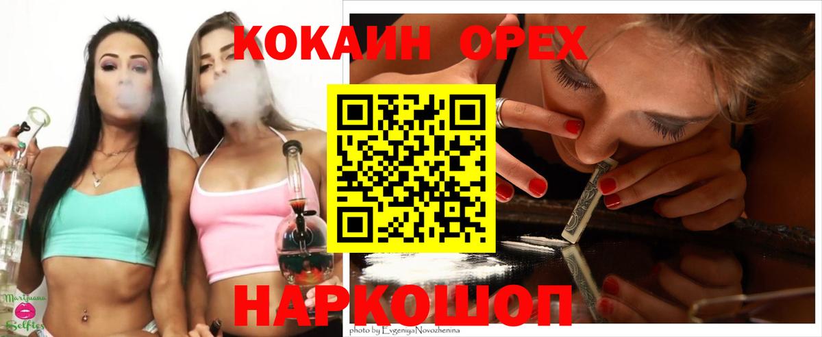 КОКАИН VHQ  Вход с VPN  КОКАИН Перу  Алапаевск 