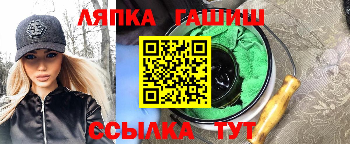 Алапаевск  ГАШ  Вход с VPN  ГАШИШ хэш 