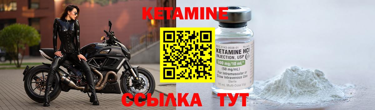 Алапаевск  Кетамин VHQ  КЕТАМИН ketamine  Вход с VPN 