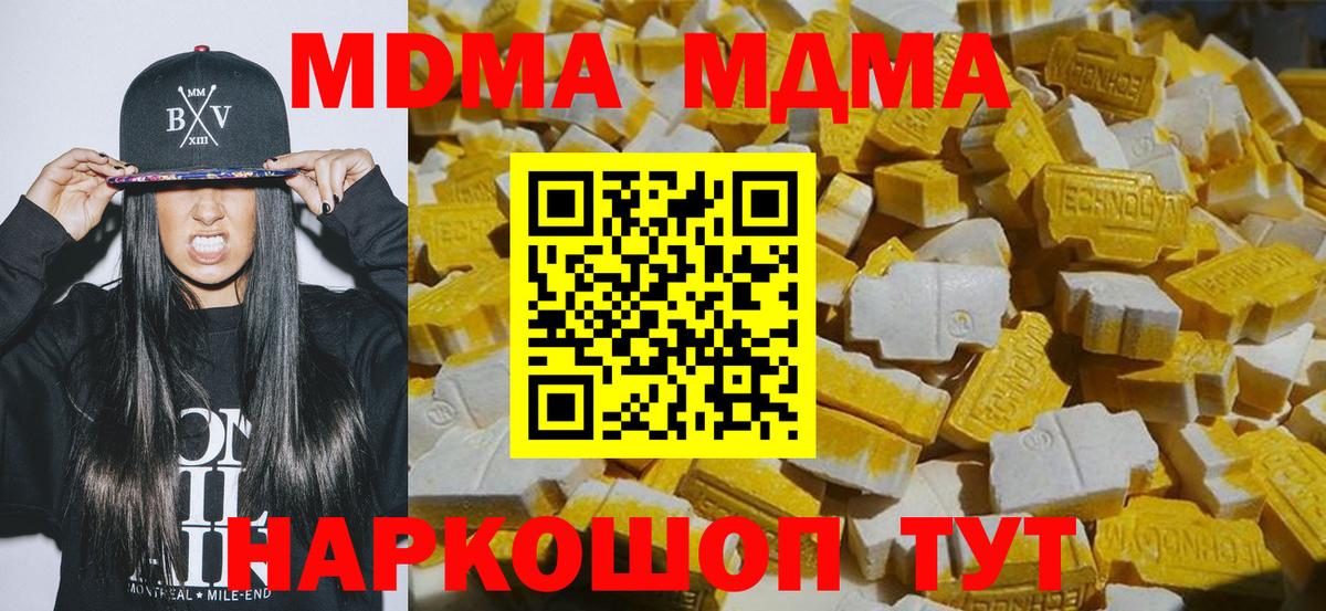 Алапаевск  МДМА VHQ  Вход с VPN 