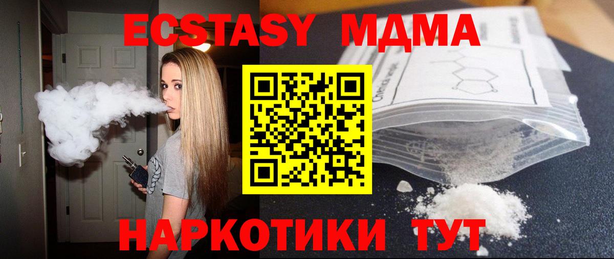 МДМА crystal Алапаевск