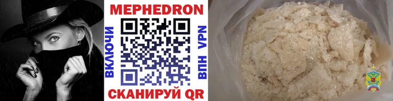 цены наркотик  Алапаевск  мега вход  Мефедрон VHQ 