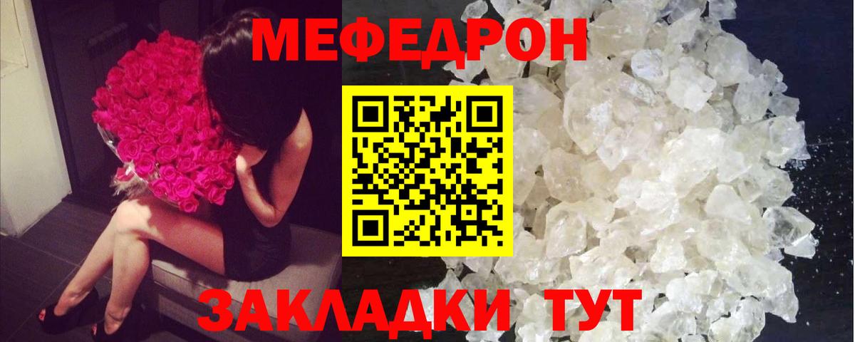 Меф  Мефедрон мяу мяу  МЯУ-МЯУ мука  Вход с VPN  Алапаевск 