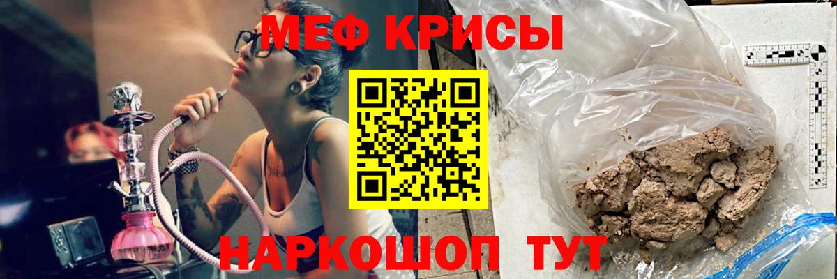 МЕФ кристаллы Алапаевск