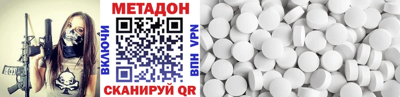 МЕТАДОН methadone  Алапаевск 