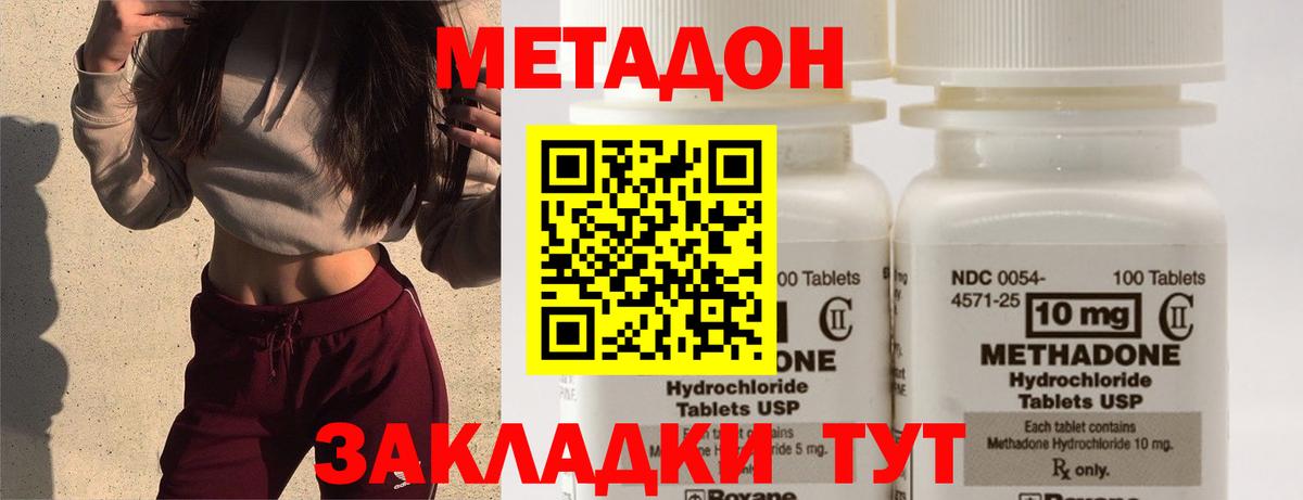 shop официальный сайт  Метадон кристалл  Вход с VPN  Алапаевск  Метадон мёд 