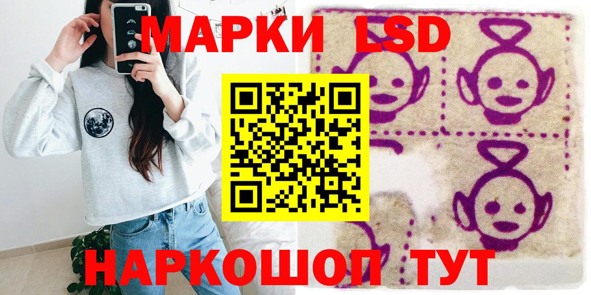 Алапаевск  Наркотические марки 1,8мг  Марки N-bome  Вход с VPN 