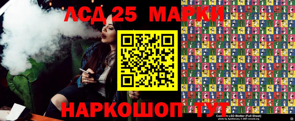 Наркотические марки 1500мкг Алапаевск