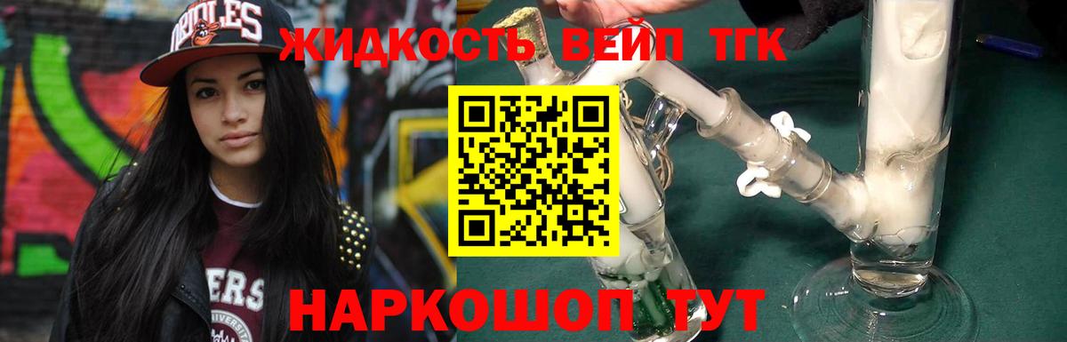 Алапаевск  ТГК гашишное масло  Дистиллят ТГК THC oil  Вход с VPN 