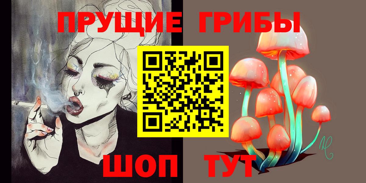 Псилоцибиновые грибы MAGIC MUSHROOMS Алапаевск