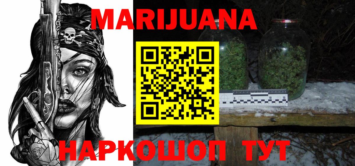 Алапаевск  Бошки Шишки семена  Каннабис план  Вход с VPN  Конопля AK-47 